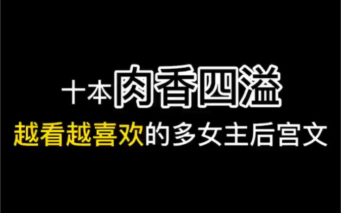 [图]十本越看越喜欢的小说