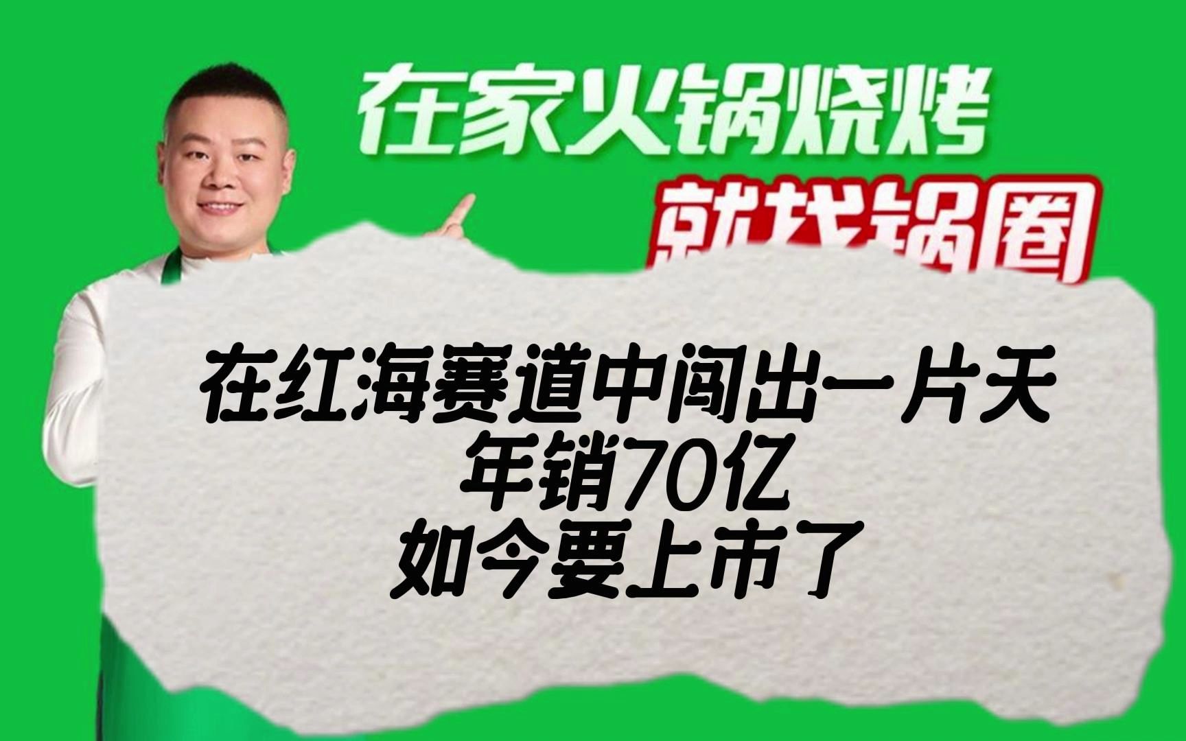 在红海赛道中闯出一片天,年销70亿,如今要上市了哔哩哔哩bilibili