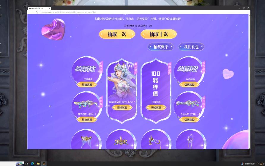 枪神纪新婚纱1170试水.含仓库展示