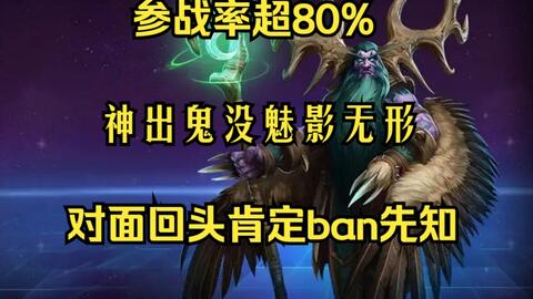 DOTA2】四号位先知，能打能控，全场掌握_哔哩哔哩bilibili