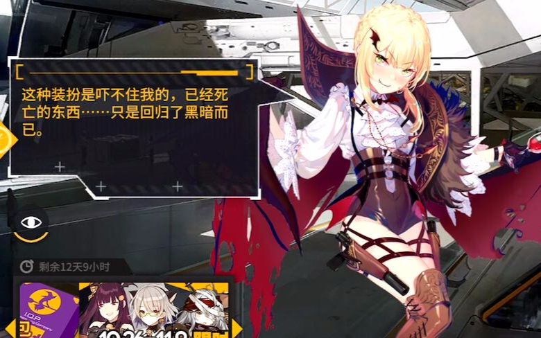 【少女前线】万圣节新live2d皮肤——维尔德mkii-暗影之王效果演示