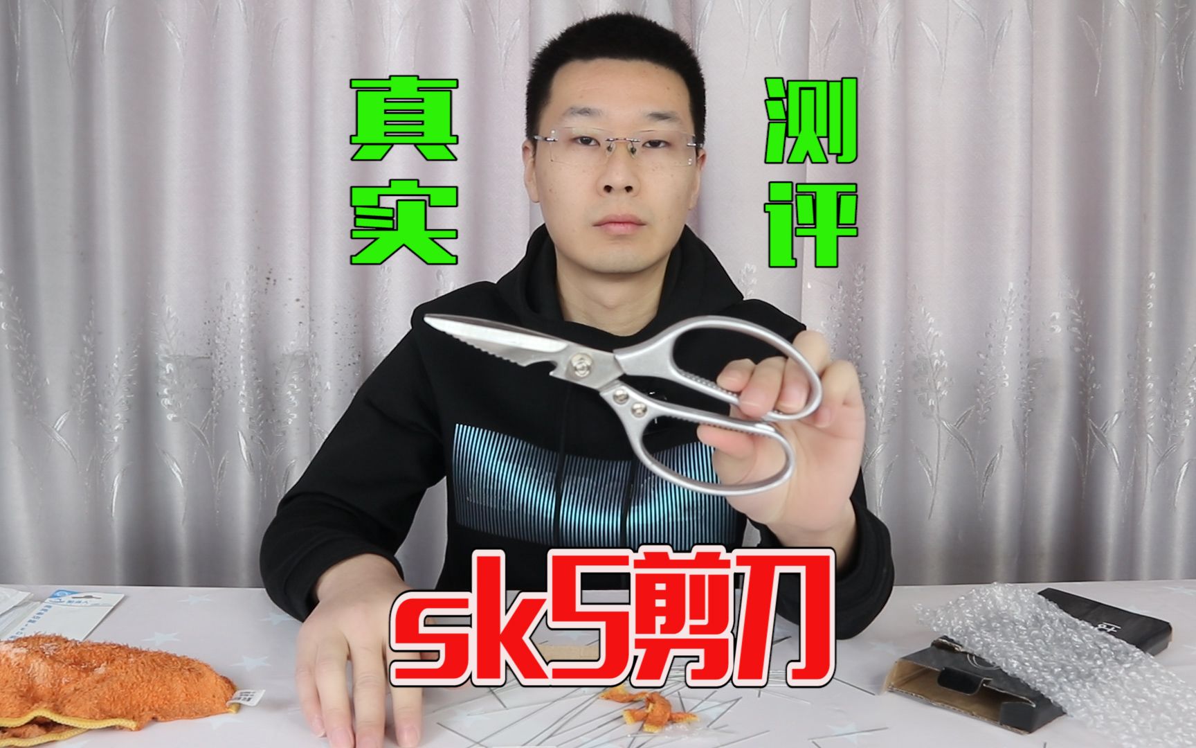 测评“sk5剪刀”,剪铁丝就像剪纸一样,真的好用吗哔哩哔哩bilibili