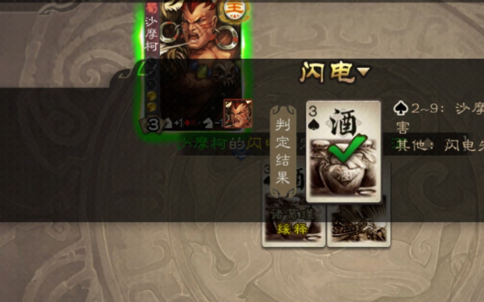 诸葛瑾:雷公助我