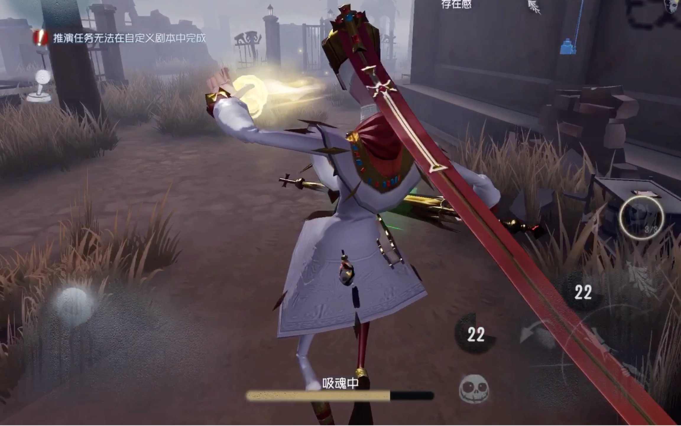 第五人格宿伞之魂稀世时装神眷 稀世随身物品逐尘香