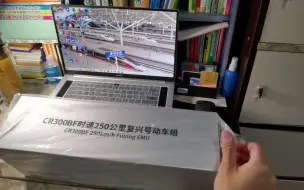 Tải video: [模型开箱]复兴号CR300BF型动车组模型开箱