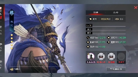 浅谈率土之滨凌统