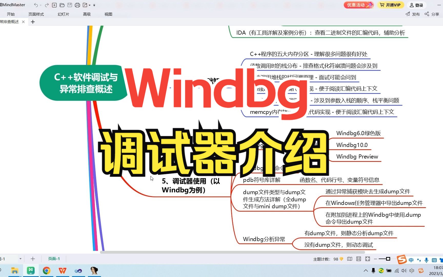 Windbg调试器介绍与使用哔哩哔哩bilibili