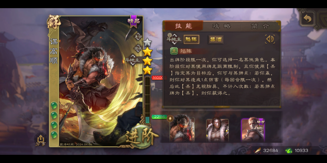谋高顺,盒子里面又一个巅峰精品!