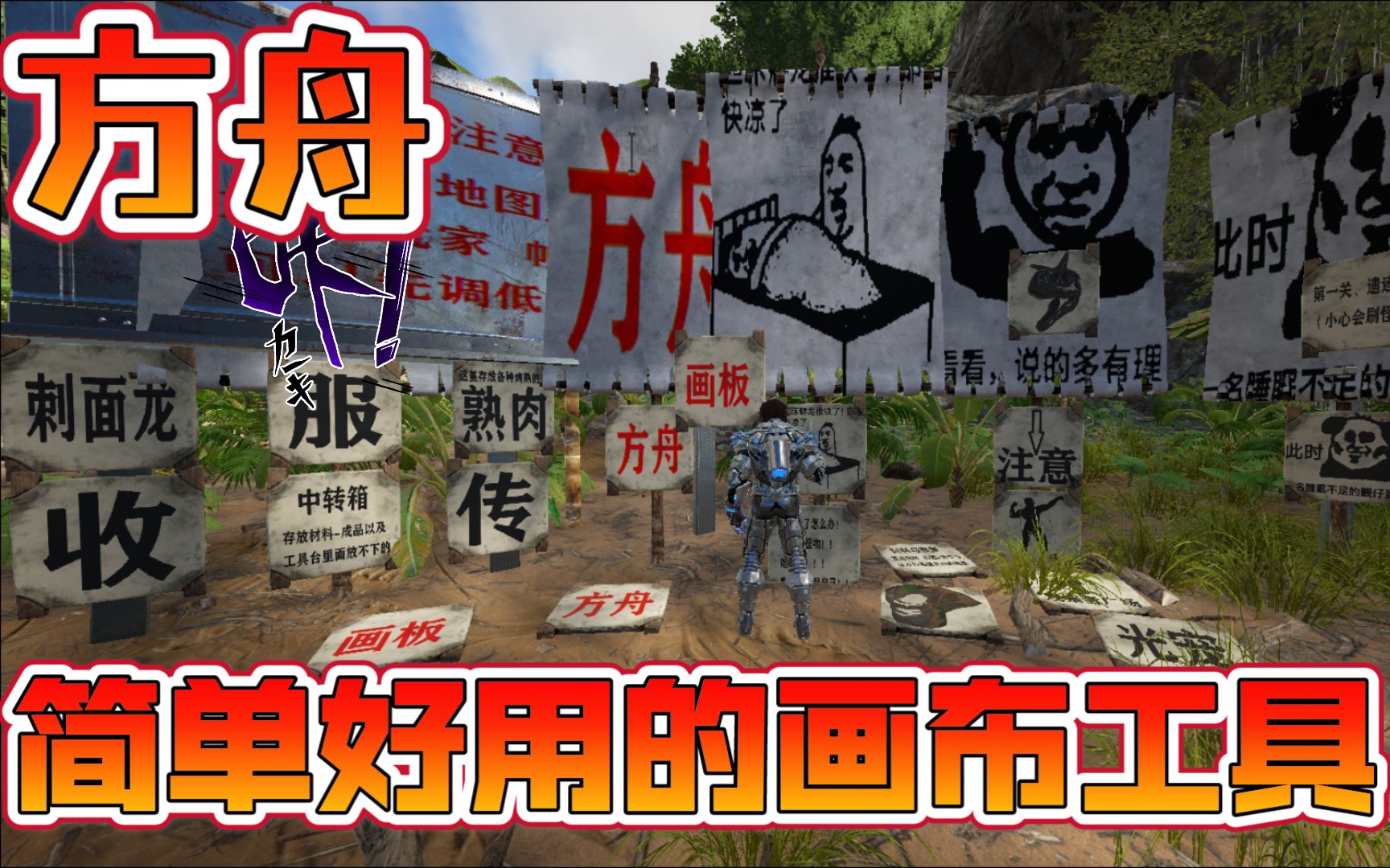 方舟〕好用的画布涂鸦工具,教程_哔哩哔哩_bilibili