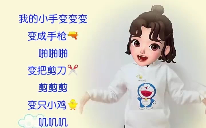 [图]幼儿手指律动