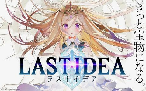 【新游天地】LAST IDEA:日本SE公司新款漫改RPG手游试玩哔哩哔哩bilibili