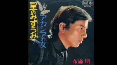 平尾昌晃尾崎亚美甲斐祥弘-哔哩哔哩_Bilibili
