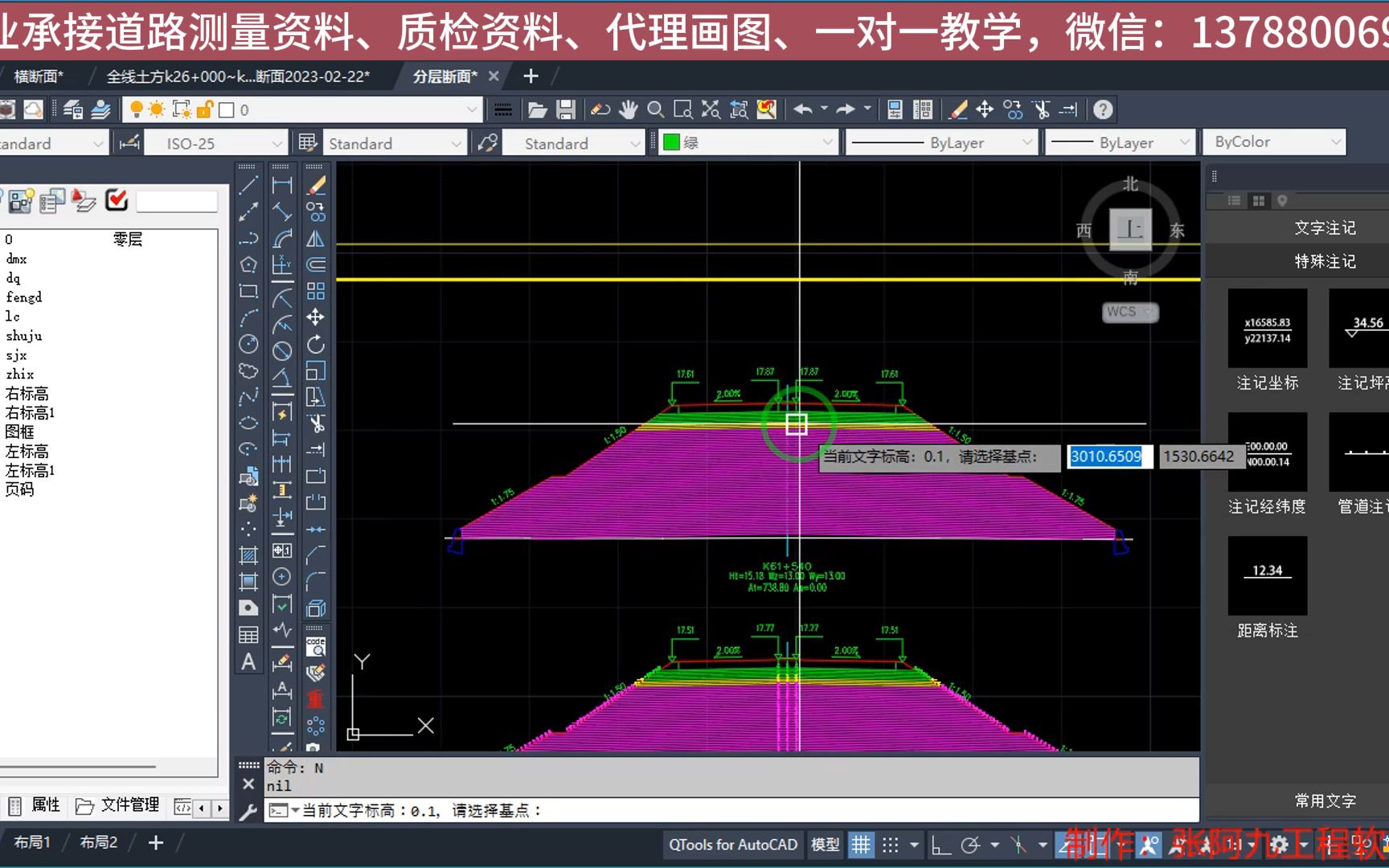 测量资料自动生成软件哔哩哔哩bilibili