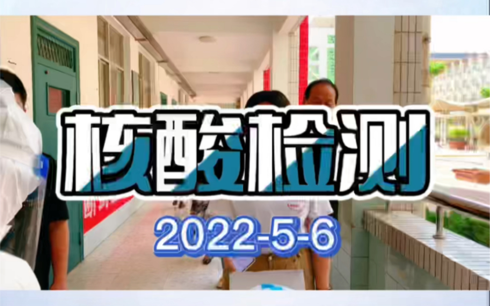 陕西咸阳中学 202256核酸检测哔哩哔哩bilibili