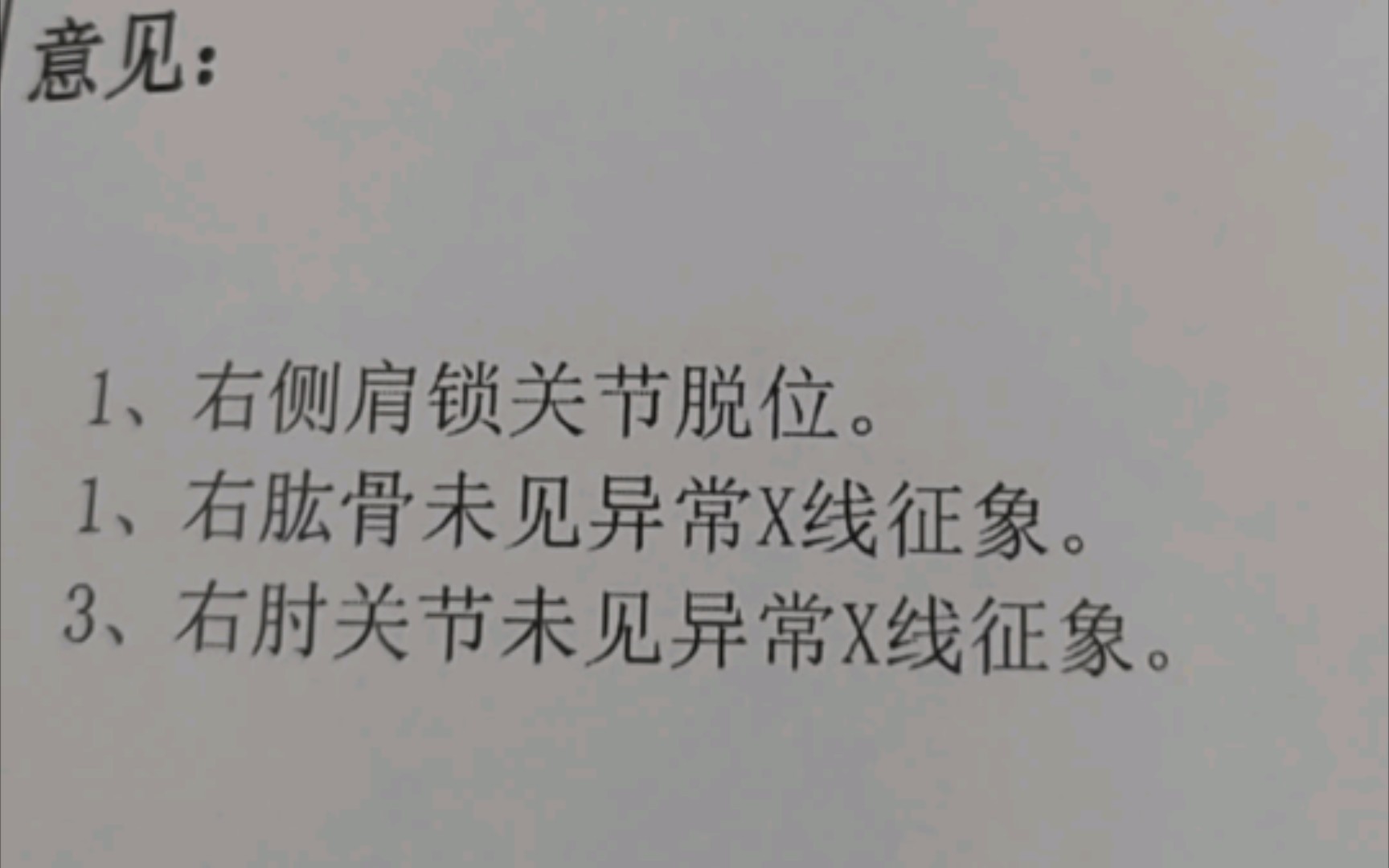 这个就是学土墓的下场啊今年已经受伤三次了