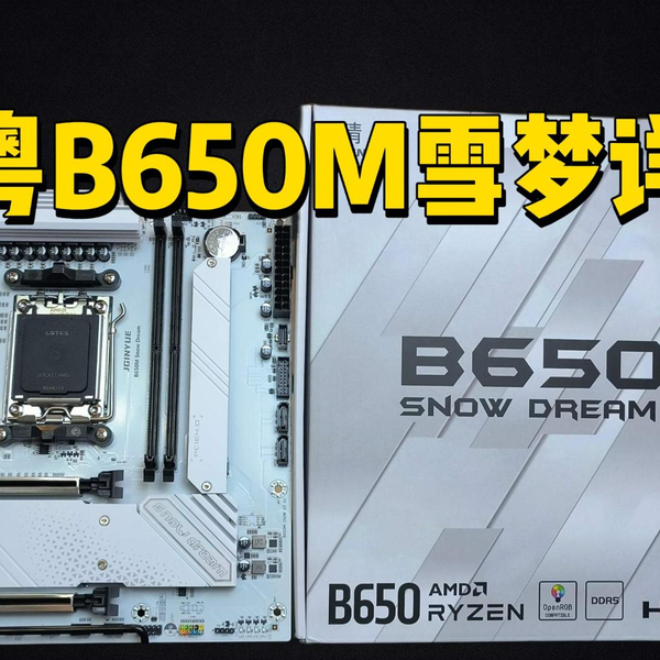 「正規代理店 」「新品 未使用」JGINYUE B650M雪の夢 WIFI eaddd7d3a7662194ef157d041cd059.png