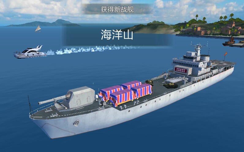 战舰联盟海洋山号测试