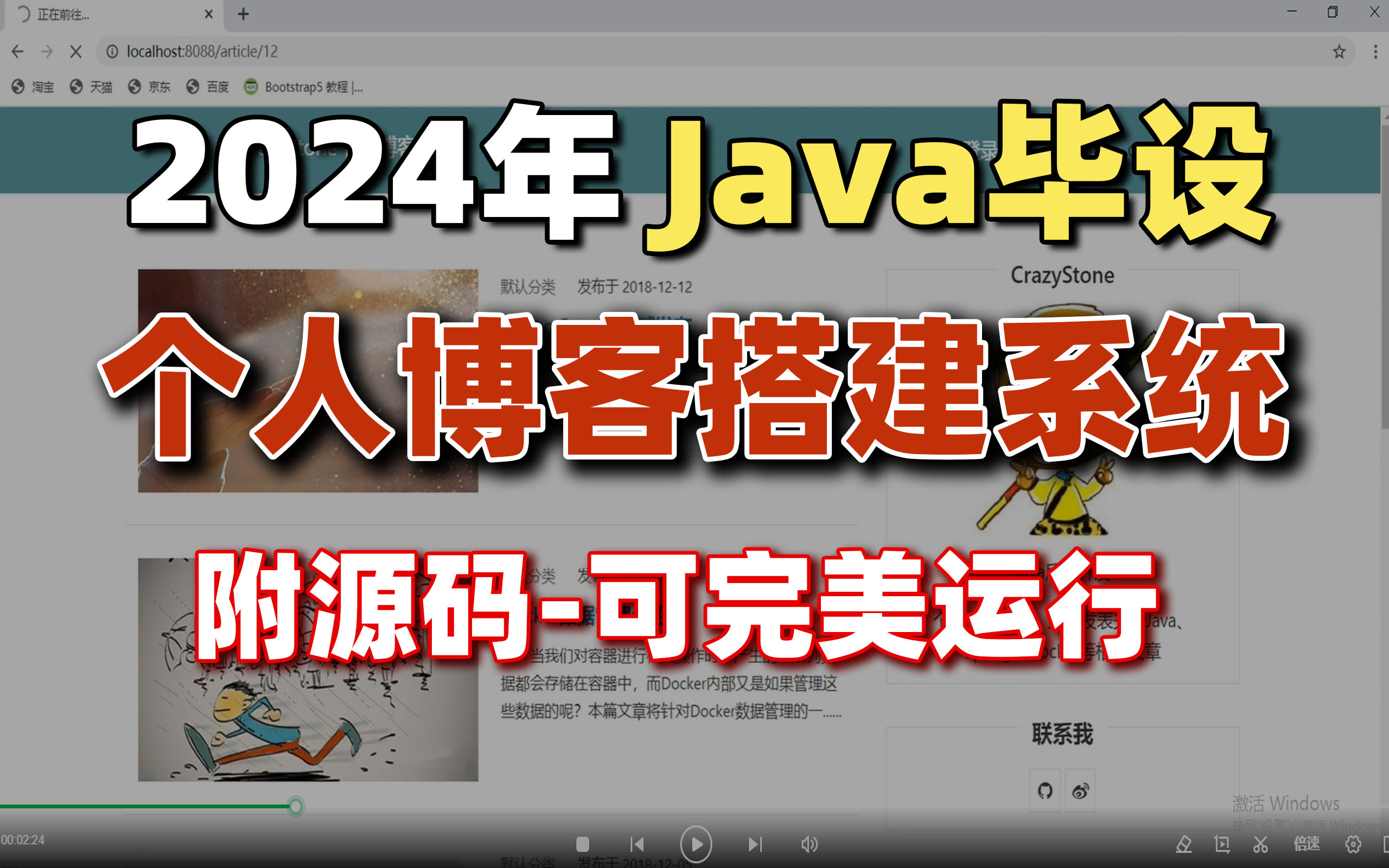 Javaweb】个人博客系统(附源码)做一个属于自己的博客,手把手教学,一小时搞定,毕设简历必备项目java项目web项目网站搭建哔哩哔哩bilibili