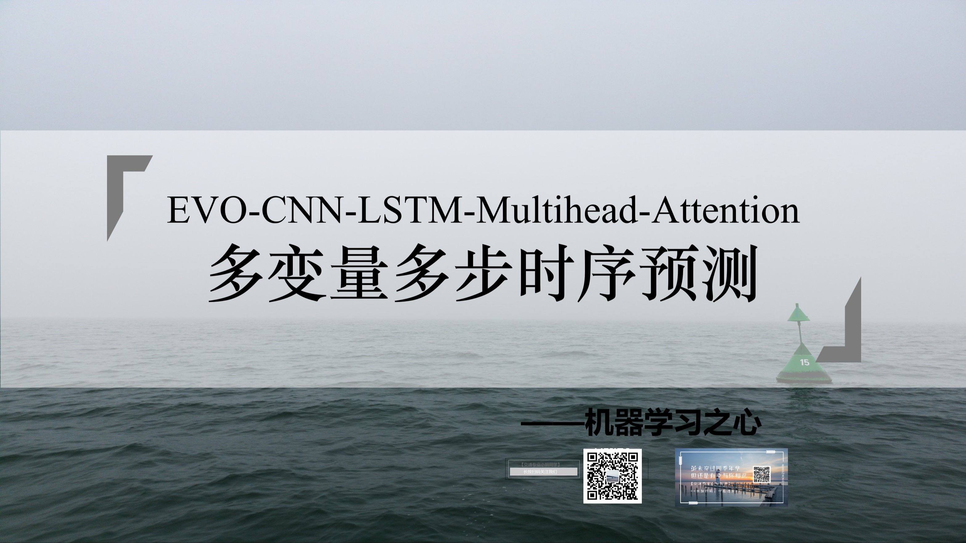 【SCI一区级】EVOCNNLSTMMutilheadAttention能量谷优化算法优化卷积长短期记忆神经网络融合多头注意力机制多变量多步时序预测哔哩哔哩bilibili