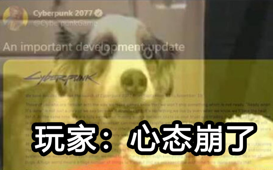 当赛博朋克2077官推用黄底黑字来发布请勿剧透公告后,玩家…………哔哩哔哩bilibili