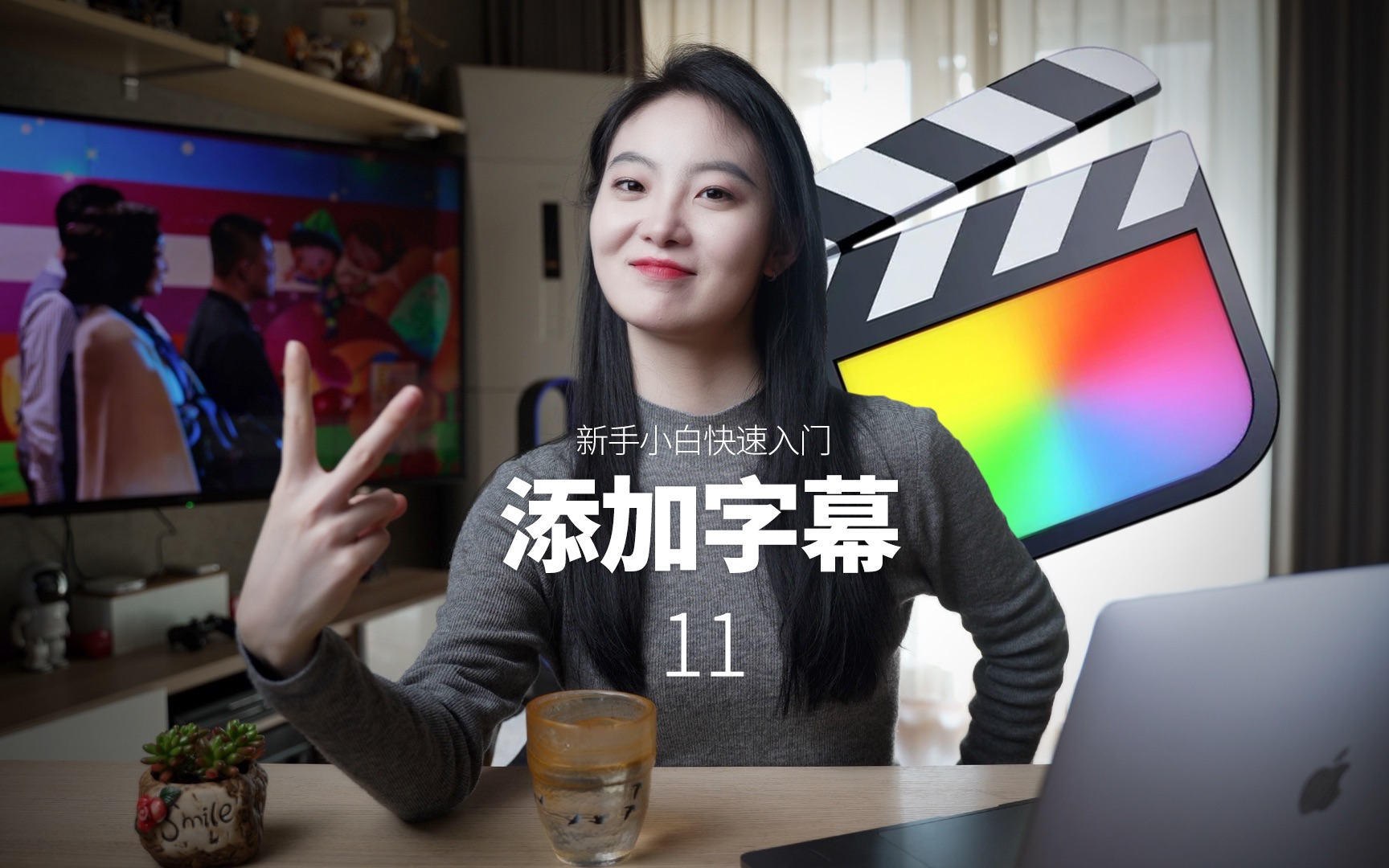 【FCPX教程】新手小白快速入门 11添加字幕 保姆级教程 Final Cut Pro哔哩哔哩bilibili