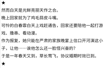 小说推荐:毒舌抓马女明星*嘴硬心软自我攻略豪门少爷哔哩哔哩bilibili