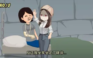 Download Video: 第十集：看是你的嘴巴硬还是我的手段硬！