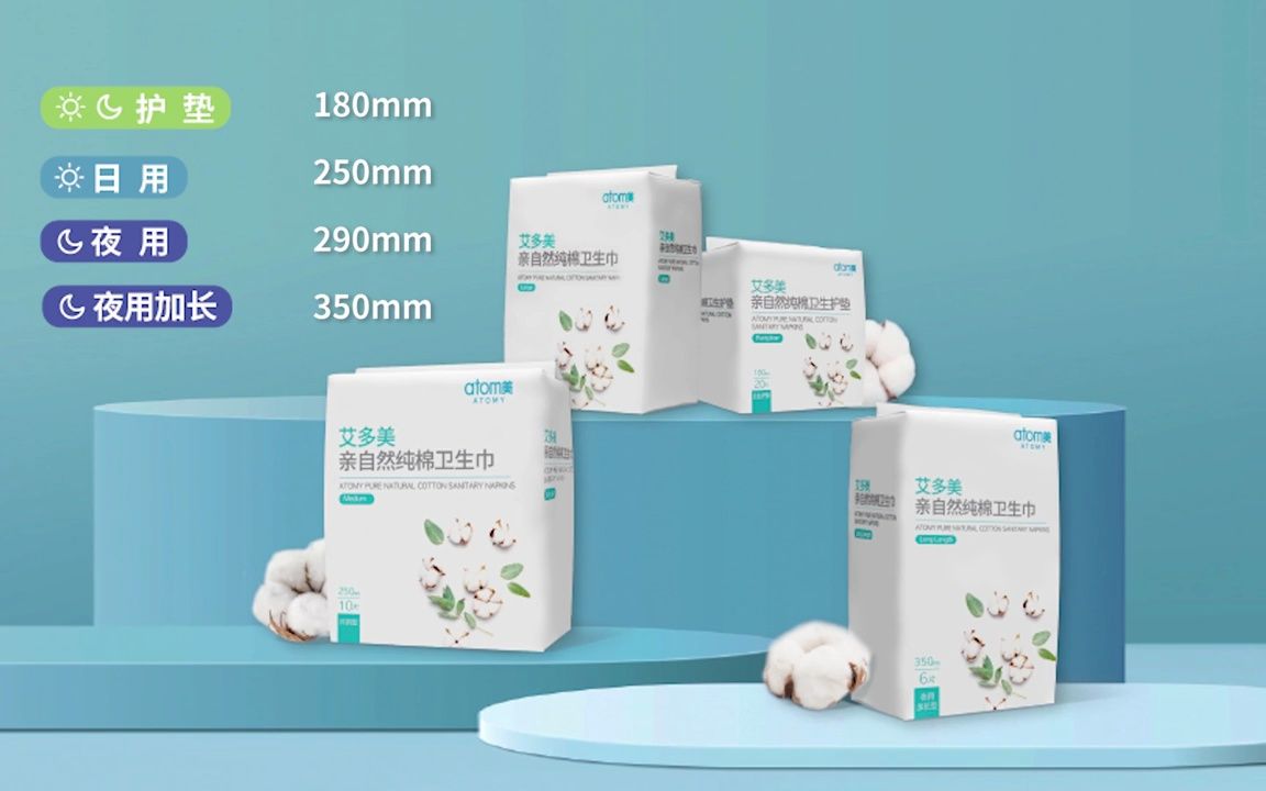 艾多美亲自然纯棉卫生巾-广告篇