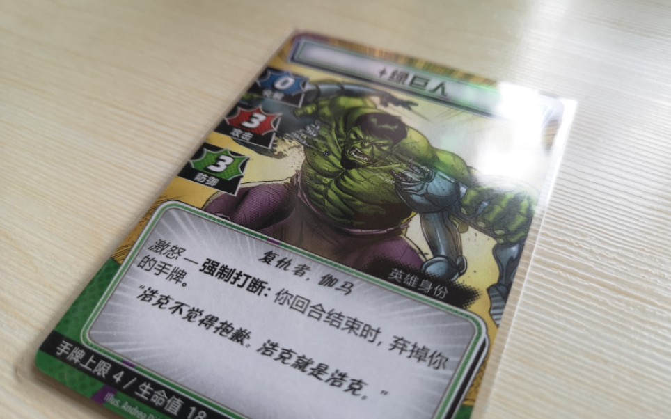 jerry的桌游日常|漫威群英传绿巨人大战犀牛人