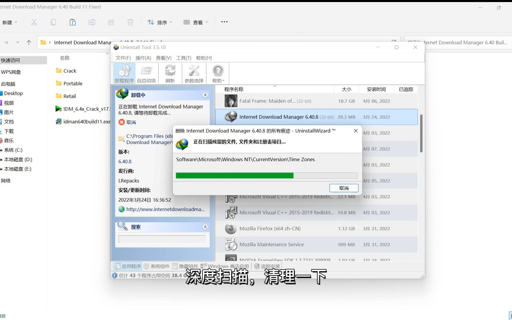 多线程下载和视频嗅探神器(Internet Download Manager 6.40)注册教程及分享哔哩哔哩bilibili