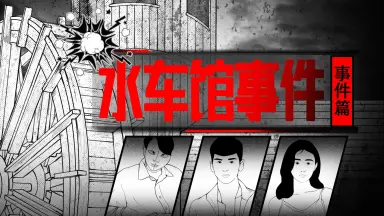 綾辻行人 館シリーズ等 21冊