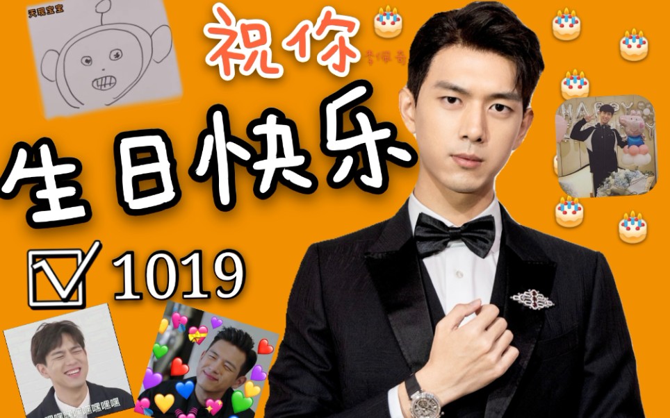 李现生日祝福视频                                —祝李现生日快乐