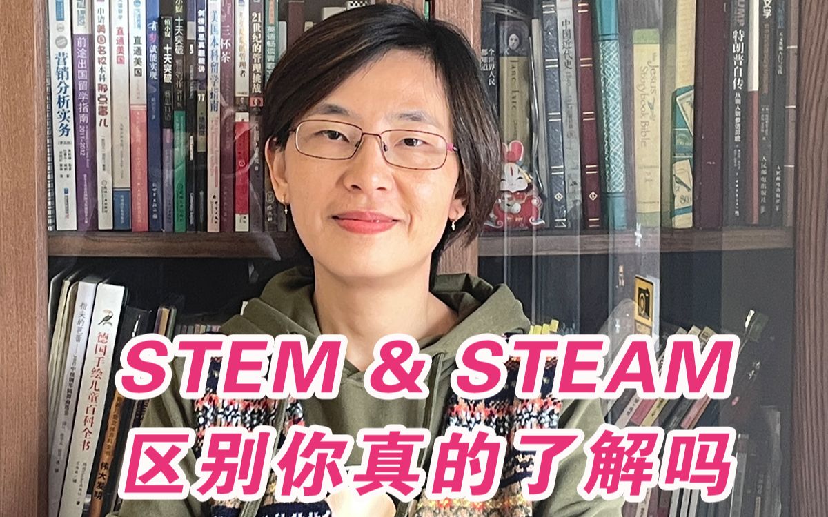 [图]STEM&STEAM区别你真的了解吗