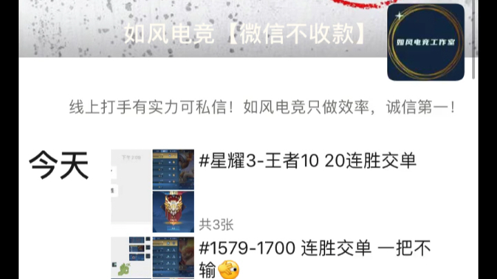 如风工作室是个骗子,不是真正的工作室,就是一个转单,发平台,打不了的就黑,如风工作室只有抖音和快手哔哩哔哩bilibili游戏杂谈