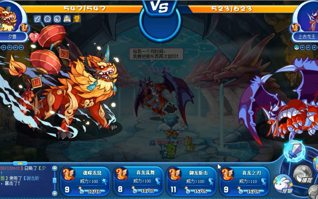 【洛克王国】年兽超进化预告,夕兽技能特效预览,曾经超花瓶的宠物能否