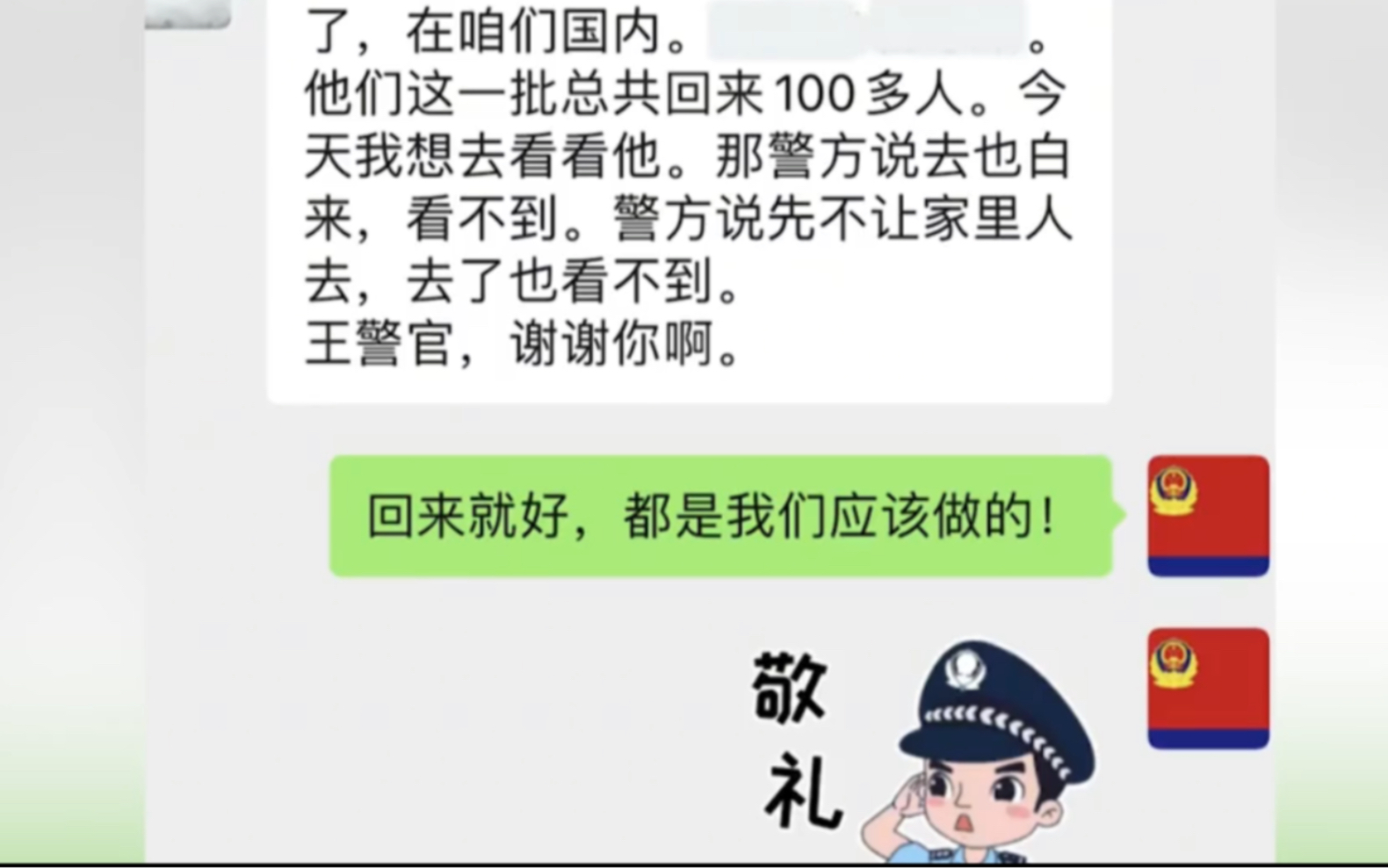 [图]小伙被骗至缅北，拨打诈骗电话给母亲，机智报工号“795”获救