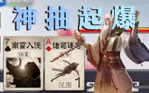 Download Video: 【熟人国战】亿点点运气