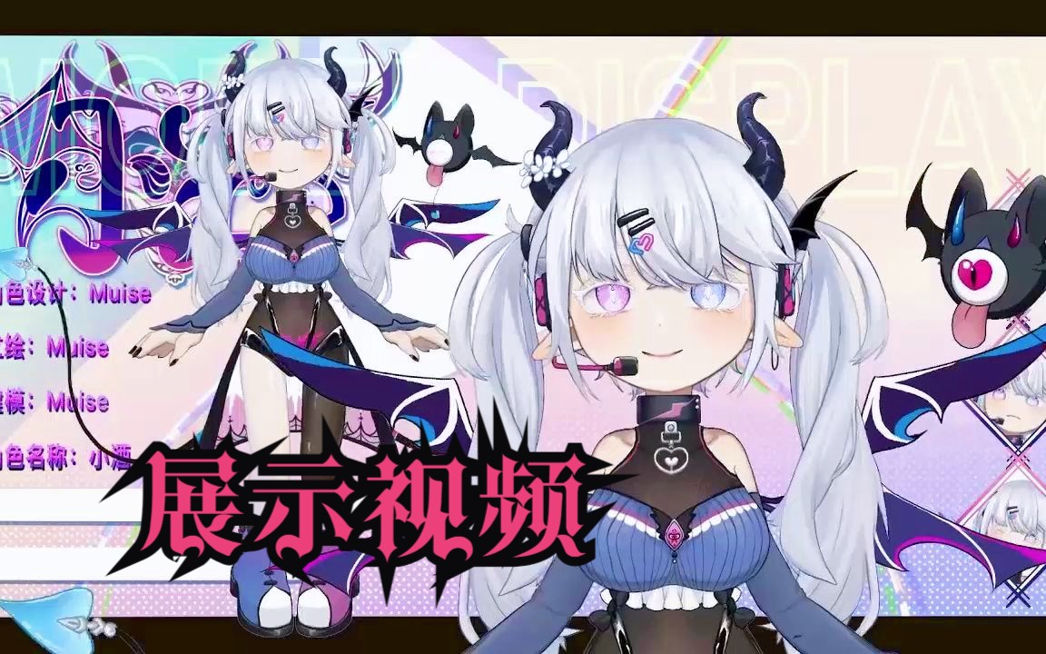 500一条龙的q版【live2d展示视频】小酒—魅魔