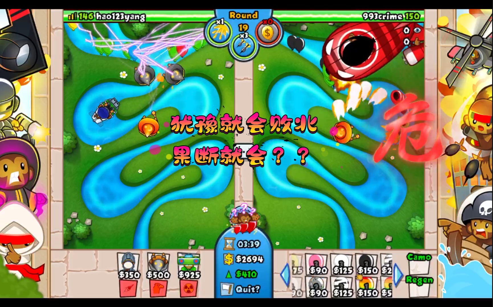 [图]跟大佬的游戏理解pk [气球塔防对战][Bloons TD Battles]