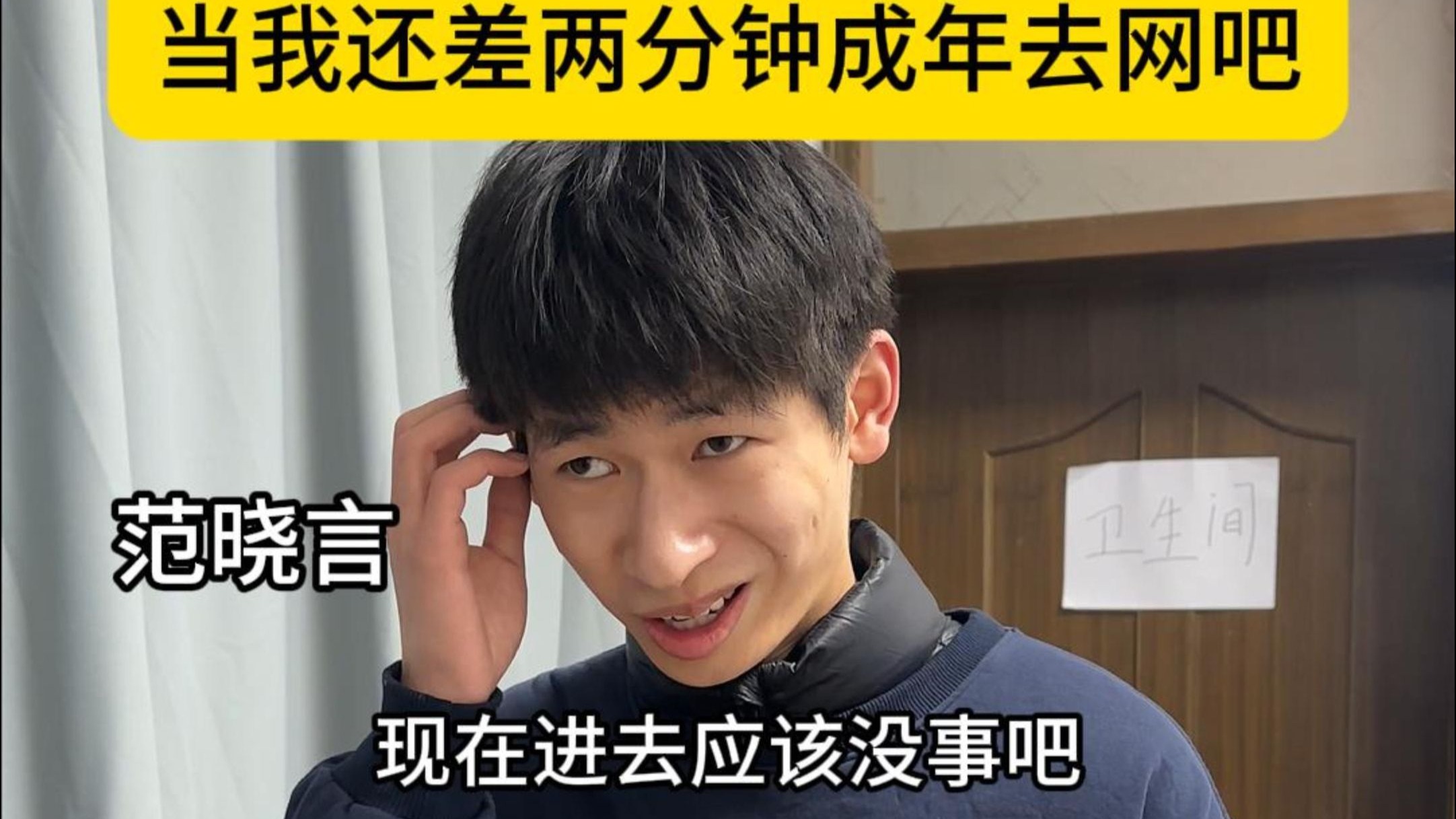 一生装一次，一次装一生