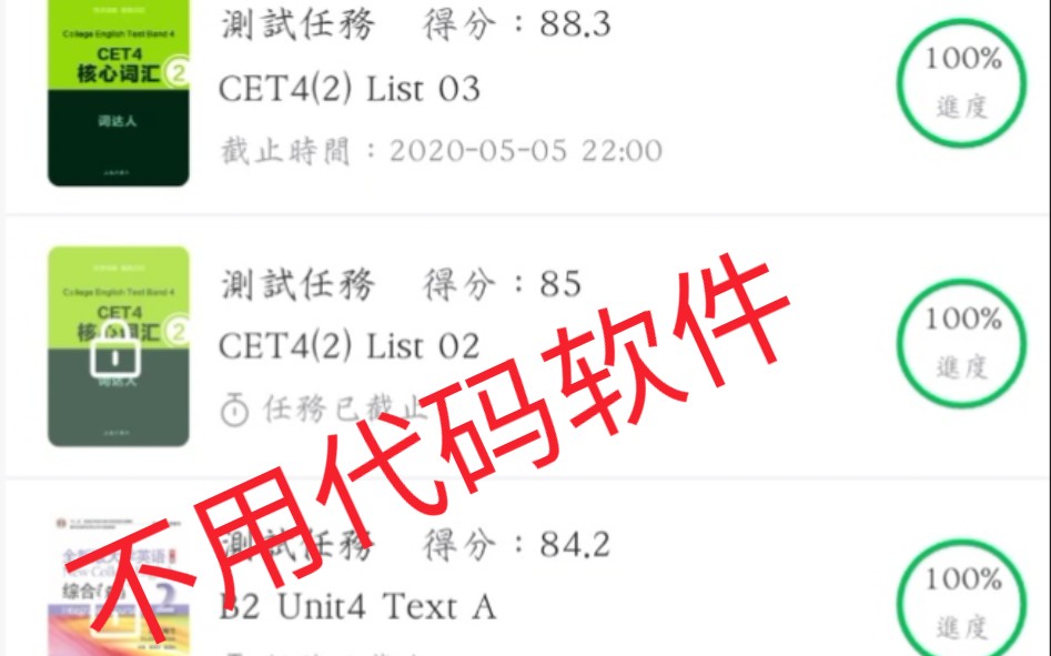 [微信词达人]保持80~100分的方法(不依托任何代码软件,纯手工)哔哩哔哩bilibili