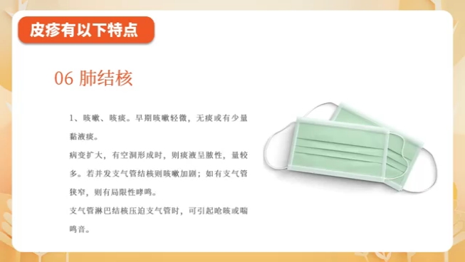 【医疗ppt模板22】学校汇报☞疾病预防☞医学科普#医学 #ppt哔哩哔哩bilibili