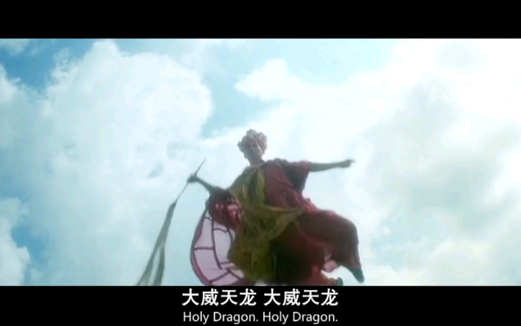 青蛇赵文卓,大胆妖孽雕虫小技竟敢班门弄斧,大威天龙!