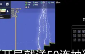 Télécharger la video: 雷光真是雷光？上线就送300抽