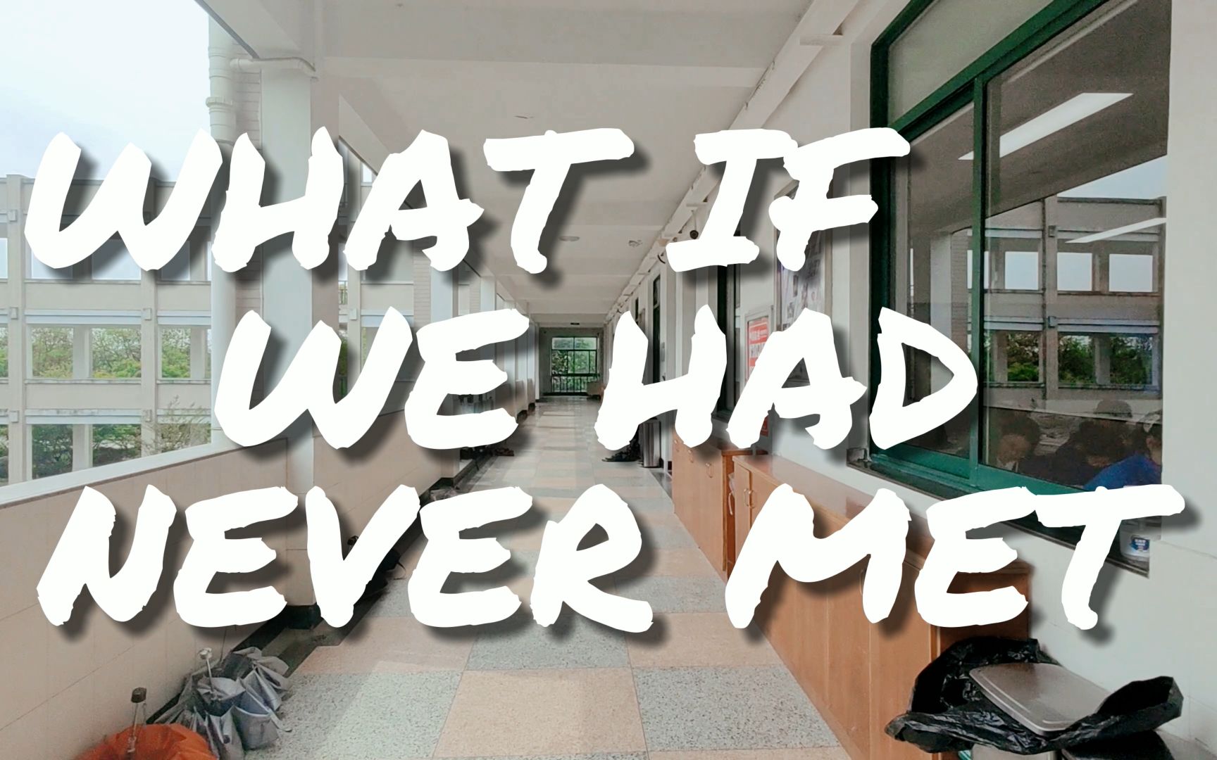 [图]{萧山二中}What if we had never met