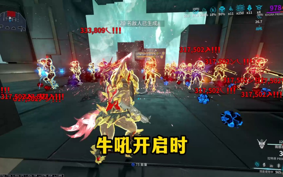 [warframe] 猫刀 灵化陶瓷匕首 百万切割流血伤害