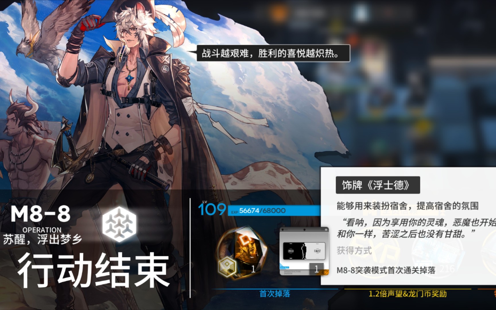 明日方舟m88突袭无夜莺42中配攻略含字幕讲解