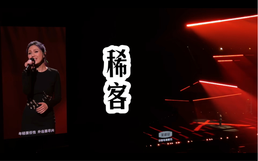 【杨千嬅】成都 《稀客》 抖音拼盘演唱会/游客是你/风景是我