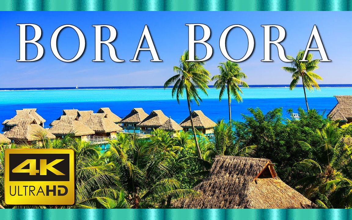 [图]⚜4K超清⚜ 飞越博拉博拉岛 (Bora Bora) 太平洋的岛＂放松的音乐和美丽的风景〃我们的星球放松电影