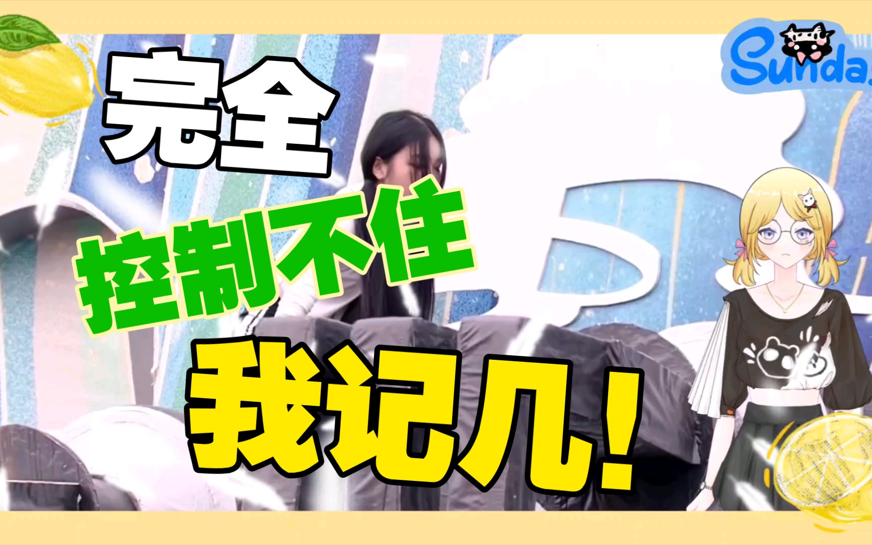 活动作品呆萌的欣小萌参与男生女生向前冲有趣场面集锦